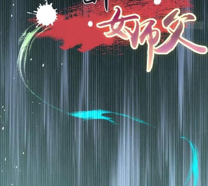 Bắt Đầu Với Tuyệt Sắc Sư Tôn: Hệ Thống Tổng Cục Phản Cốt Chap 32 - Next Chap 33