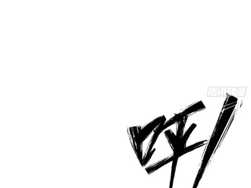 Bắt Đầu Với Tuyệt Sắc Sư Tôn: Hệ Thống Tổng Cục Phản Cốt Chap 33 - Next Chap 34