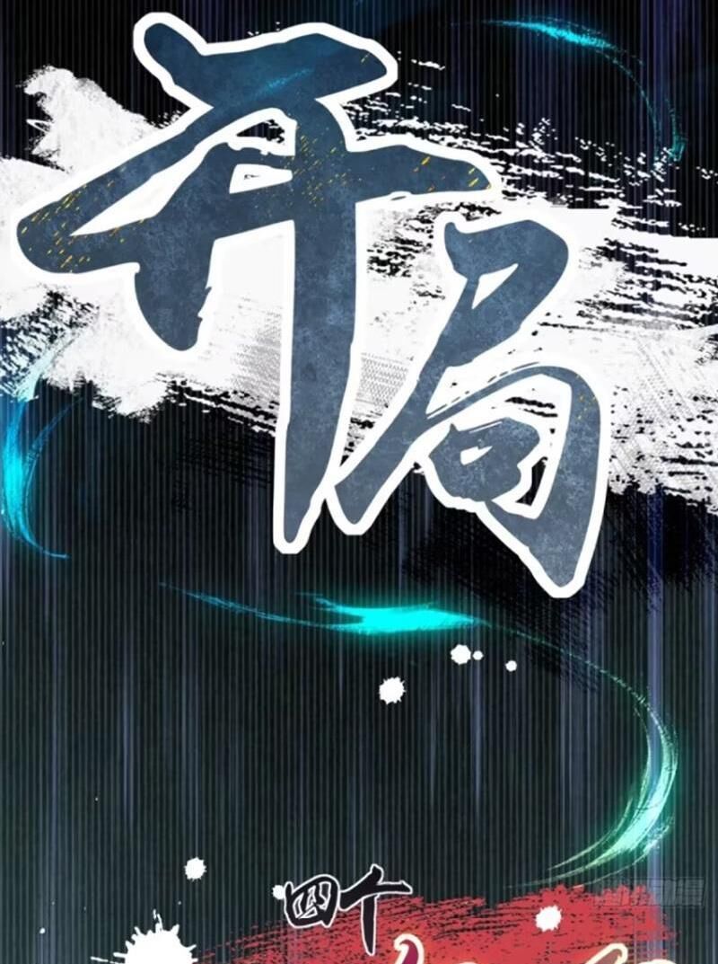 Bắt Đầu Với Tuyệt Sắc Sư Tôn: Hệ Thống Tổng Cục Phản Cốt Chap 43 - Next Chap 44