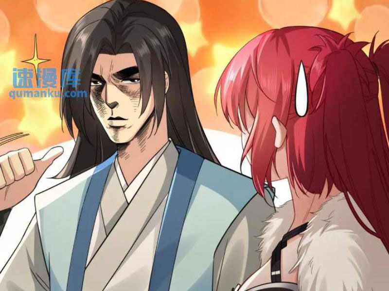 Bắt Đầu Với Tuyệt Sắc Sư Tôn: Hệ Thống Tổng Cục Phản Cốt Chap 45 - Next Chap 46