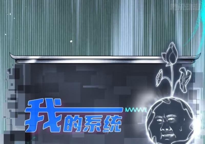 Bắt Đầu Với Tuyệt Sắc Sư Tôn: Hệ Thống Tổng Cục Phản Cốt Chap 49 - Next Chap 50