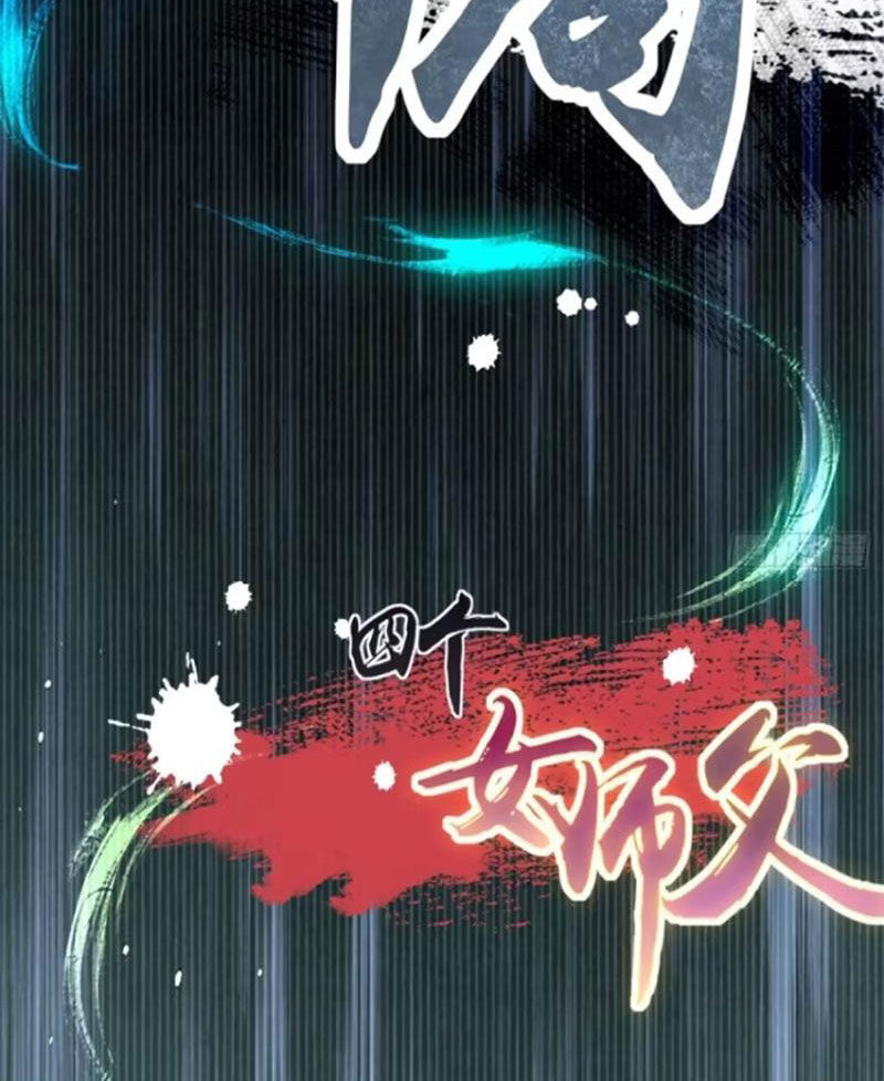 Bắt Đầu Với Tuyệt Sắc Sư Tôn: Hệ Thống Tổng Cục Phản Cốt Chap 54 - Next Chap 55