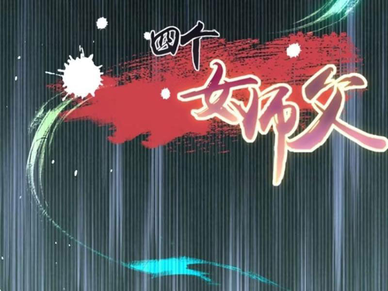 Bắt Đầu Với Tuyệt Sắc Sư Tôn: Hệ Thống Tổng Cục Phản Cốt Chap 55 - Next Chap 56