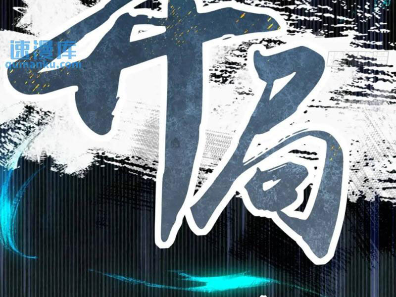 Bắt Đầu Với Tuyệt Sắc Sư Tôn: Hệ Thống Tổng Cục Phản Cốt Chap 57 - Next Chap 58