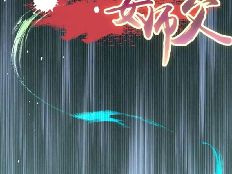 Bắt Đầu Với Tuyệt Sắc Sư Tôn: Hệ Thống Tổng Cục Phản Cốt Chap 59 - Next Chap 60