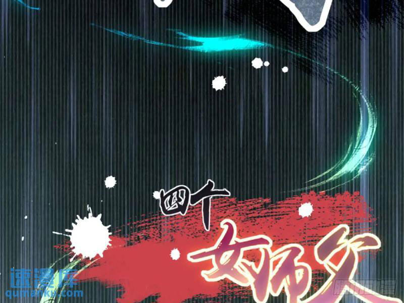 Bắt Đầu Với Tuyệt Sắc Sư Tôn: Hệ Thống Tổng Cục Phản Cốt Chap 60 - Next Chap 61
