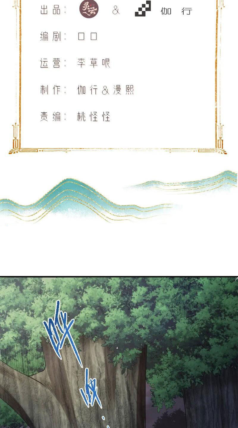 Bắt Đầu Với Tuyệt Sắc Sư Tôn: Hệ Thống Tổng Cục Phản Cốt Chap 61 - Next Chap 62