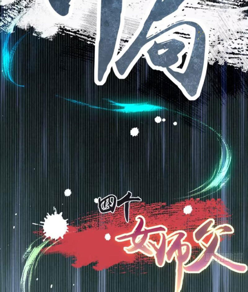 Bắt Đầu Với Tuyệt Sắc Sư Tôn: Hệ Thống Tổng Cục Phản Cốt Chap 62 - Next Chap 63
