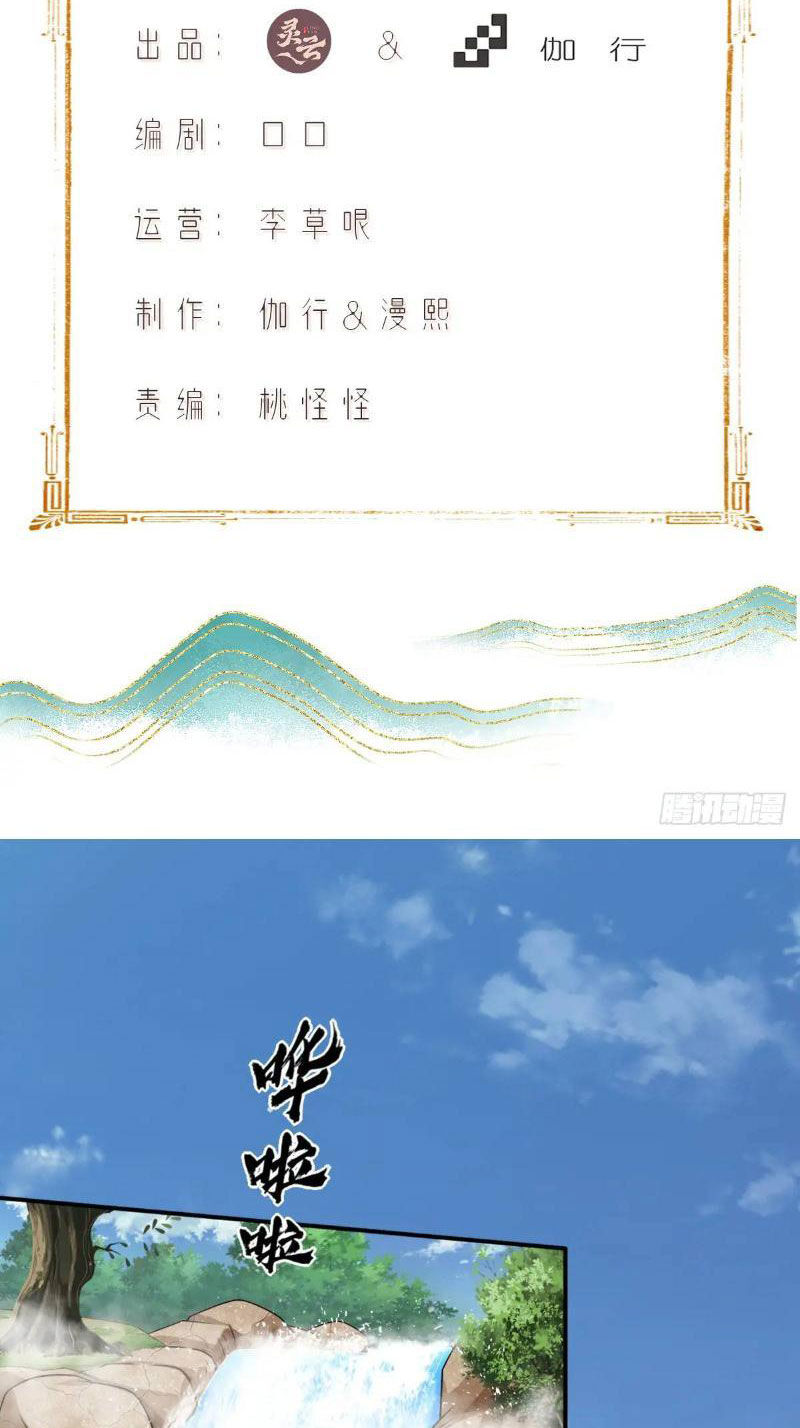 Bắt Đầu Với Tuyệt Sắc Sư Tôn: Hệ Thống Tổng Cục Phản Cốt Chap 64 - Next Chap 65