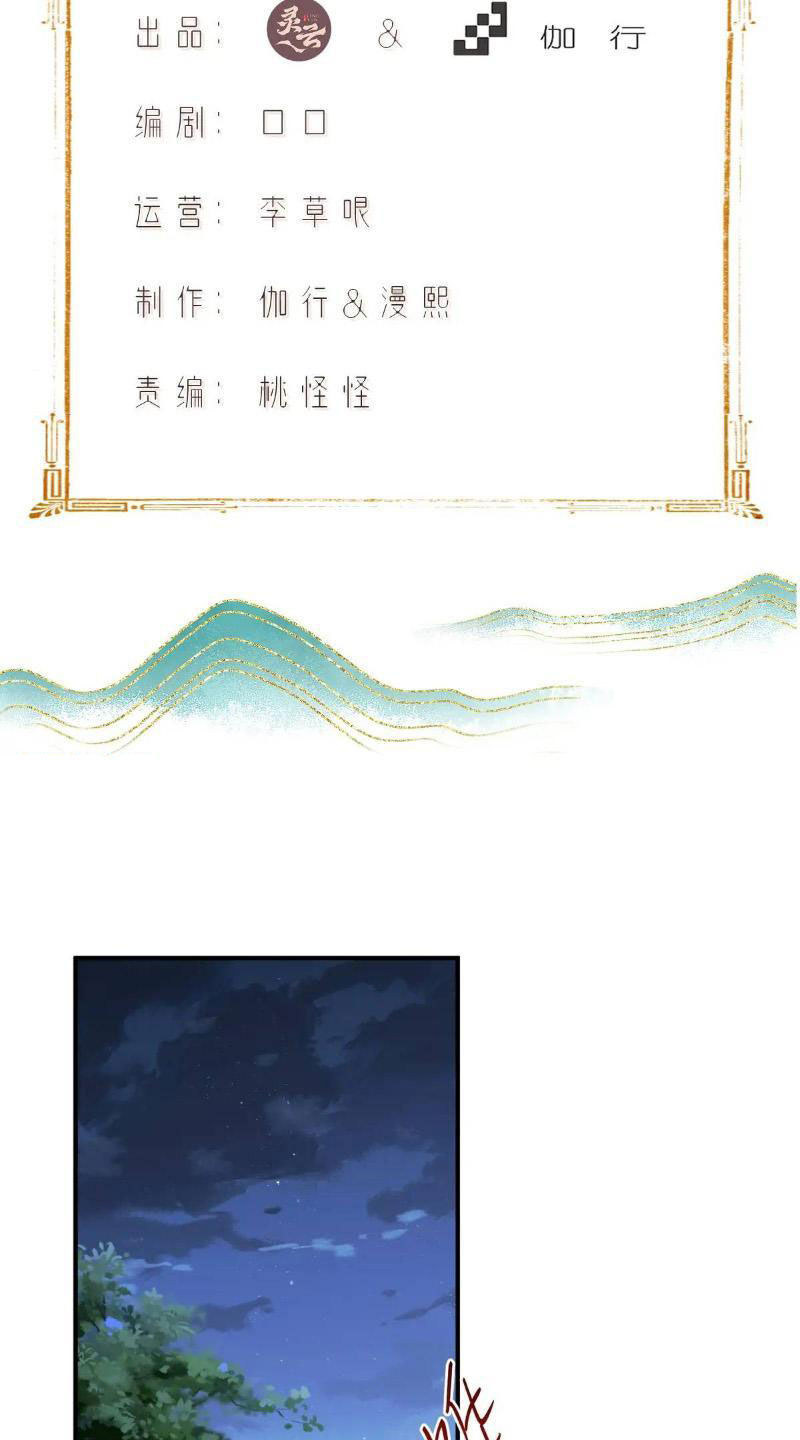 Bắt Đầu Với Tuyệt Sắc Sư Tôn: Hệ Thống Tổng Cục Phản Cốt Chap 65 - Next Chap 66
