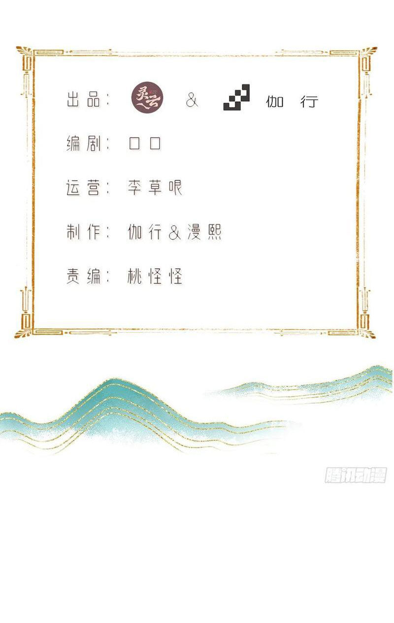 Bắt Đầu Với Tuyệt Sắc Sư Tôn: Hệ Thống Tổng Cục Phản Cốt Chap 83 - Next Chap 84
