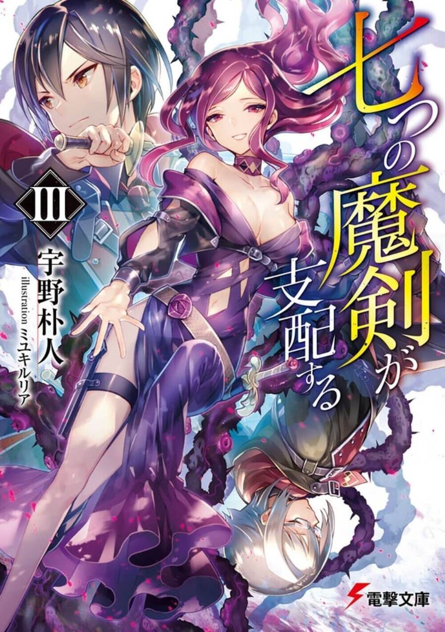 Bảy Thanh Kiếm Thống Trị Thế Giới Chap 5 - Next Chap 6