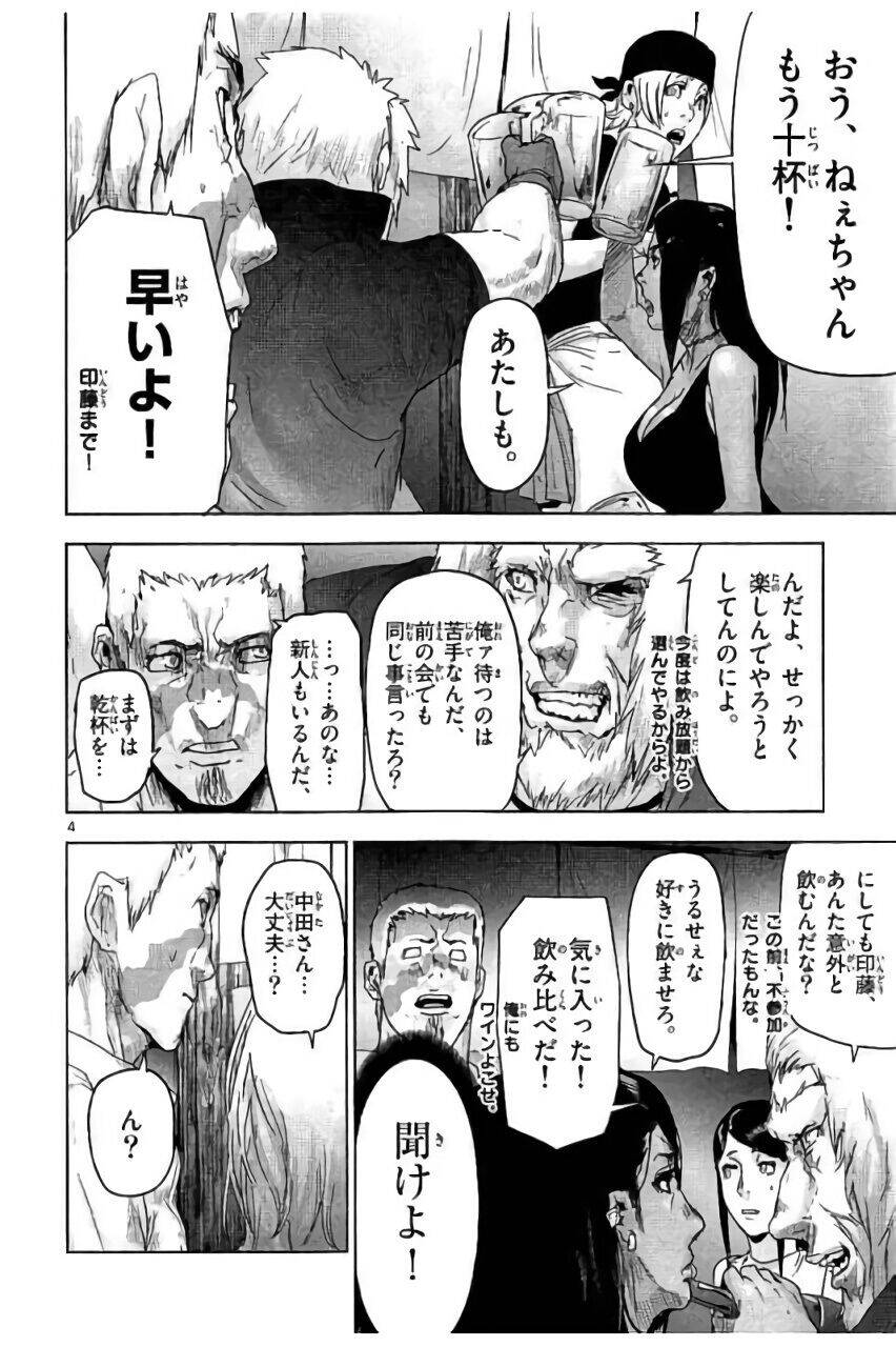 Bầy Thú Mặt Người Chap 42 - Next Chap 43