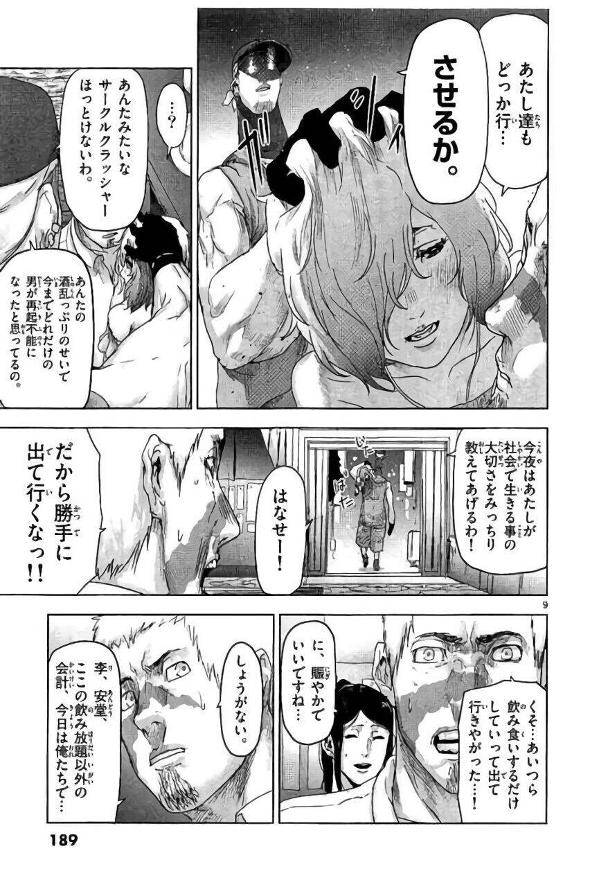 Bầy Thú Mặt Người Chap 42 - Next Chap 43