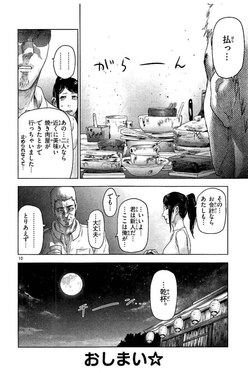 Bầy Thú Mặt Người Chap 42 - Next Chap 43