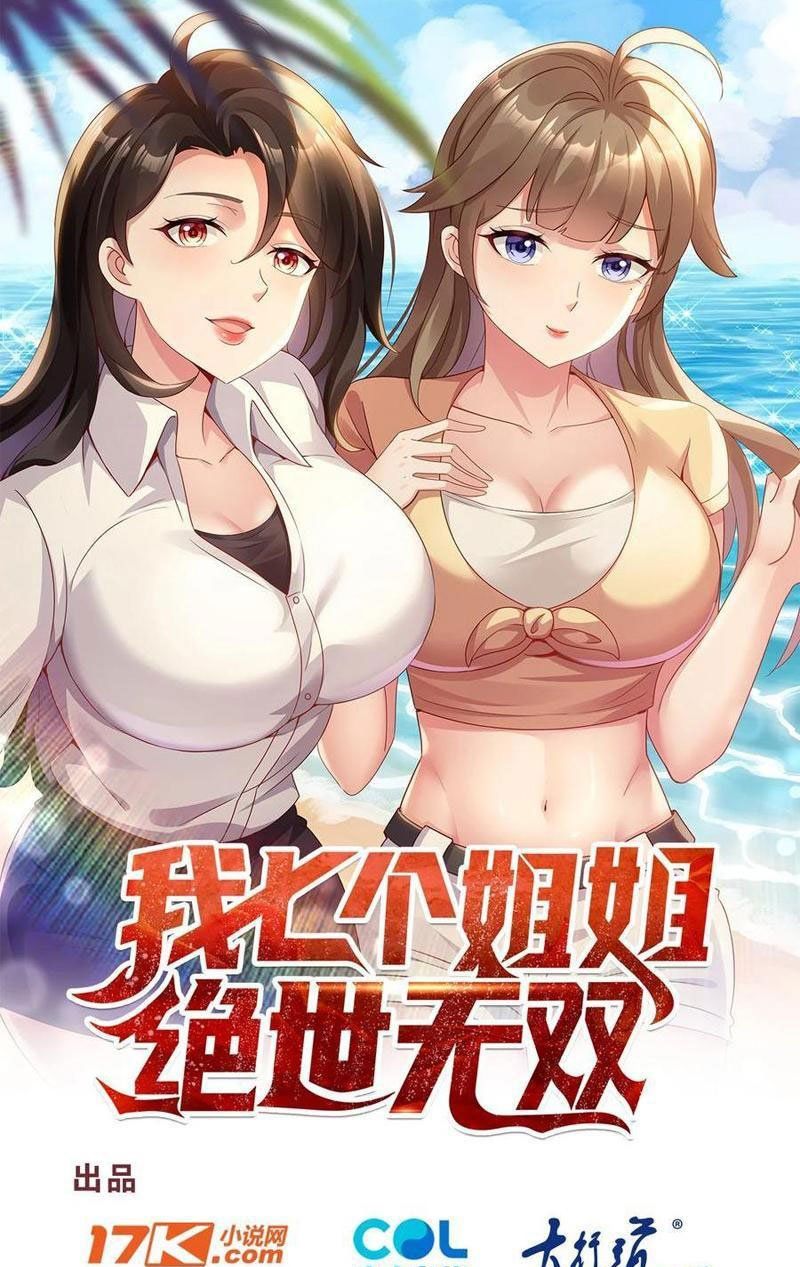 Bảy Vị Tỷ Tỷ Tuyệt Thế Vô Song Của Ta Chap 38 - Next Chap 39
