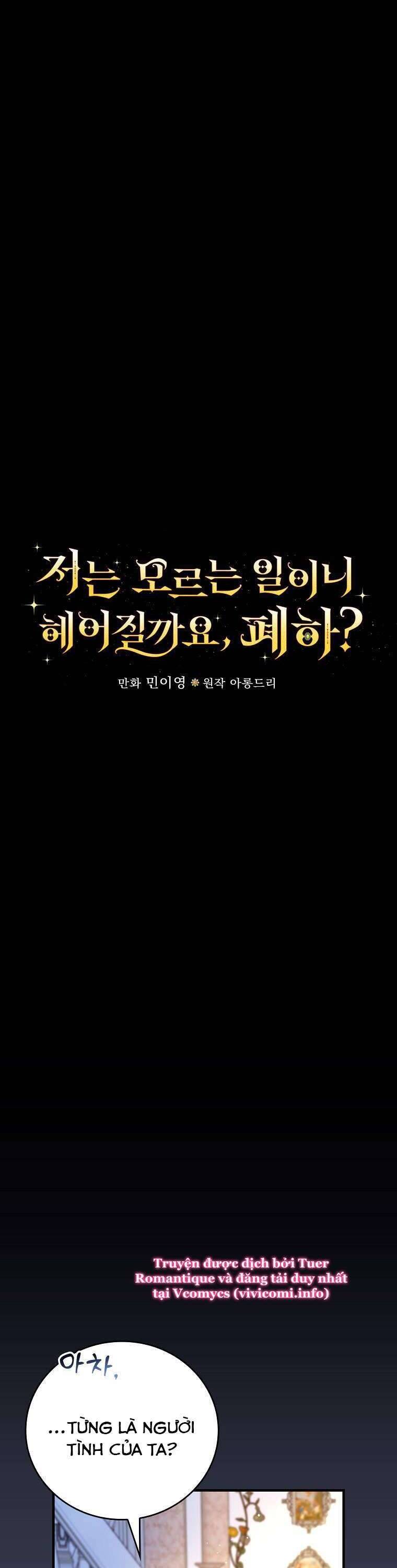 Bệ Hạ, Tôi Không Nhớ Gì Cả Nên Chúng Ta Chia Tay Nhé? Chap 4 - Next Chap 5