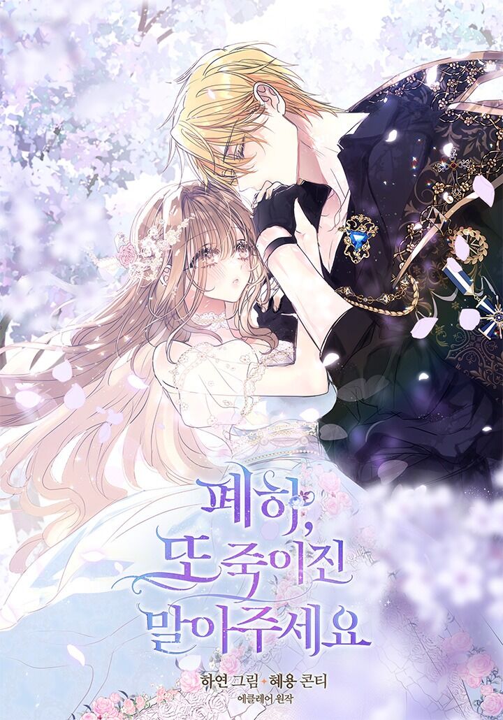 Bệ Hạ, Xin Đừng Giết Thần Nữa! Chap 1131 - Next Chap 1132