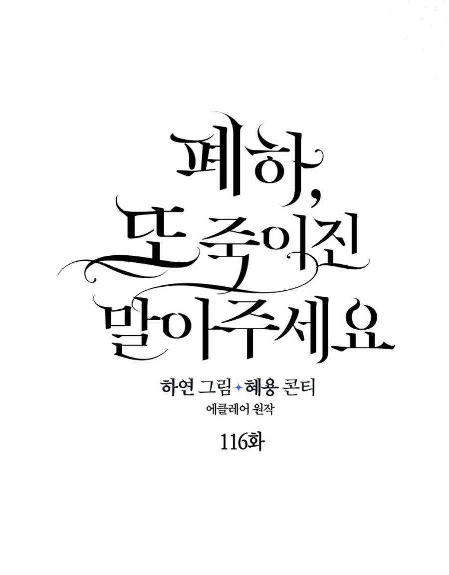 Bệ Hạ, Xin Đừng Giết Thần Nữa! Chap 1162 - Next Chap 1163