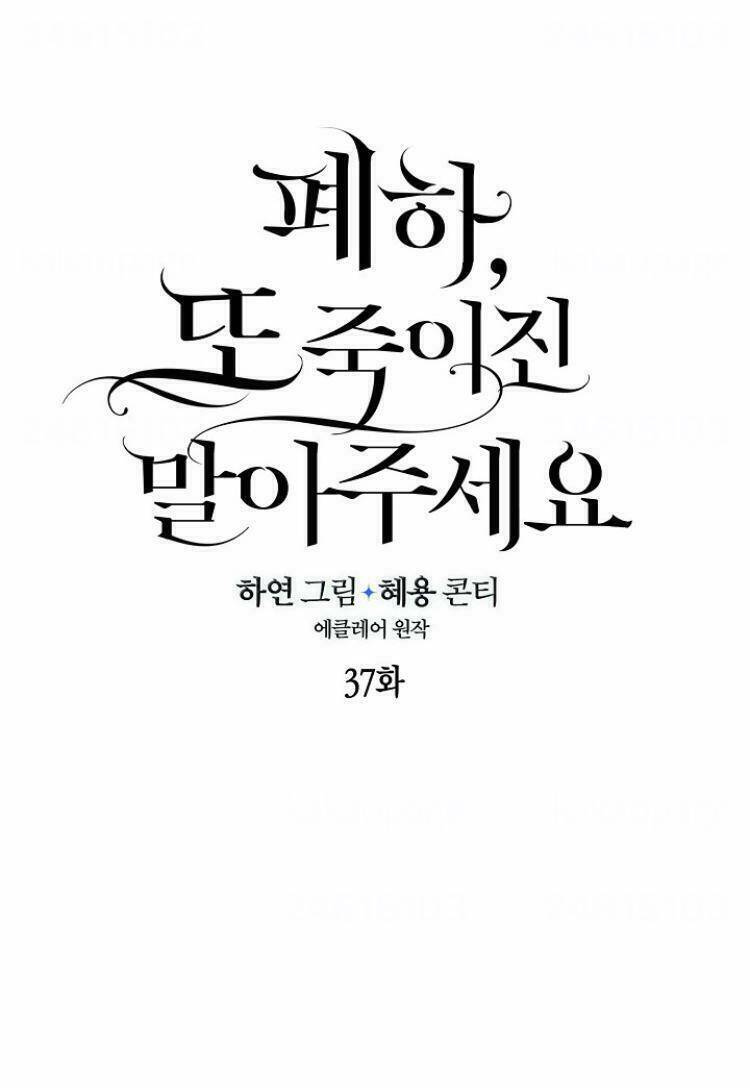 Bệ Hạ, Xin Đừng Giết Thần Nữa! Chap 37 - Next Chap 38