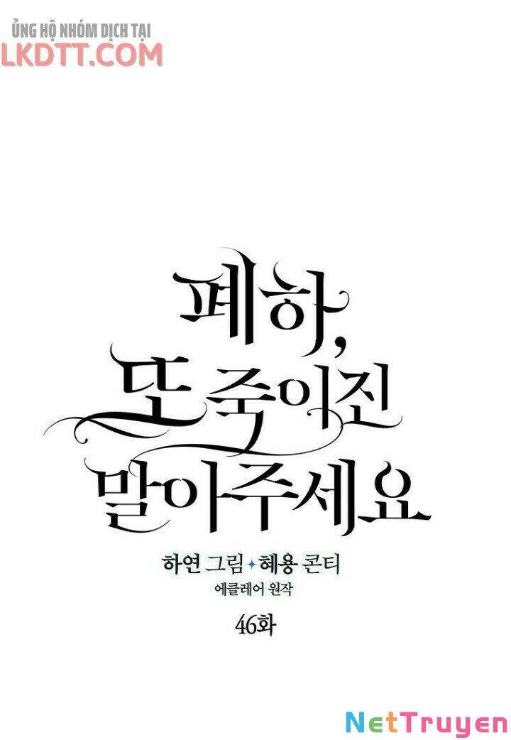 Bệ Hạ, Xin Đừng Giết Thần Nữa! Chap 46 - Next Chap 47