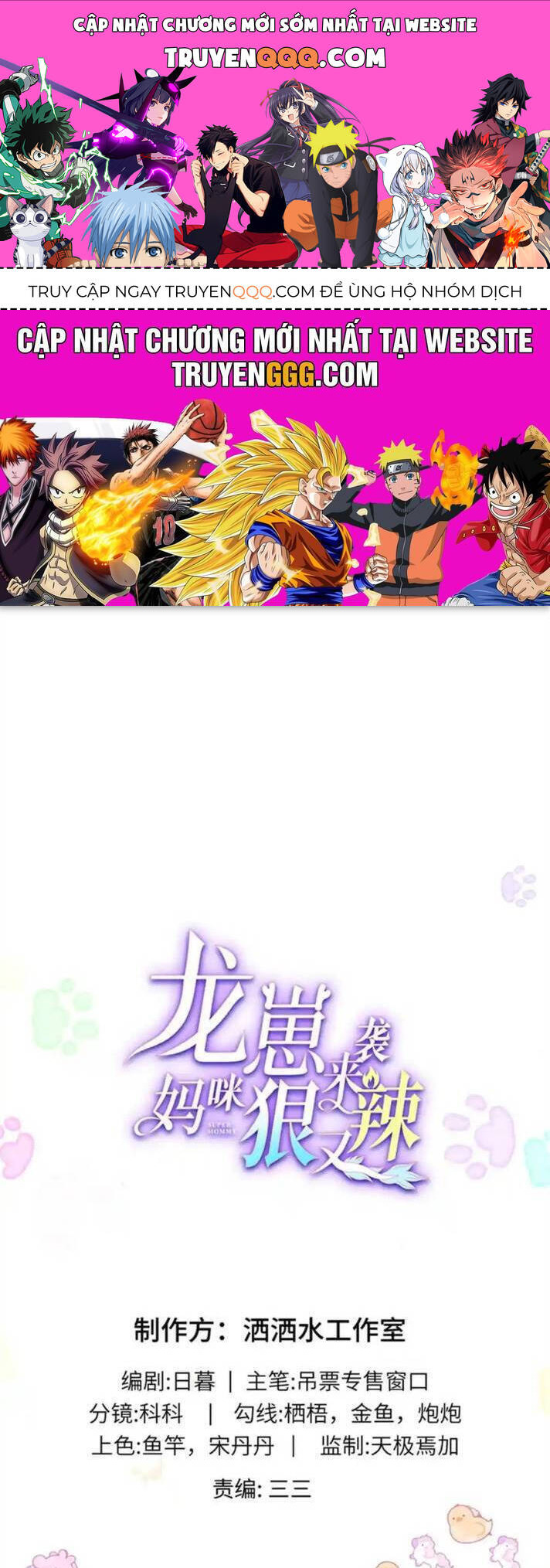 Bé Rồng Đột Kích! Mami Vừa Cay Vừa Độc Chap 124 - Next Chap 125
