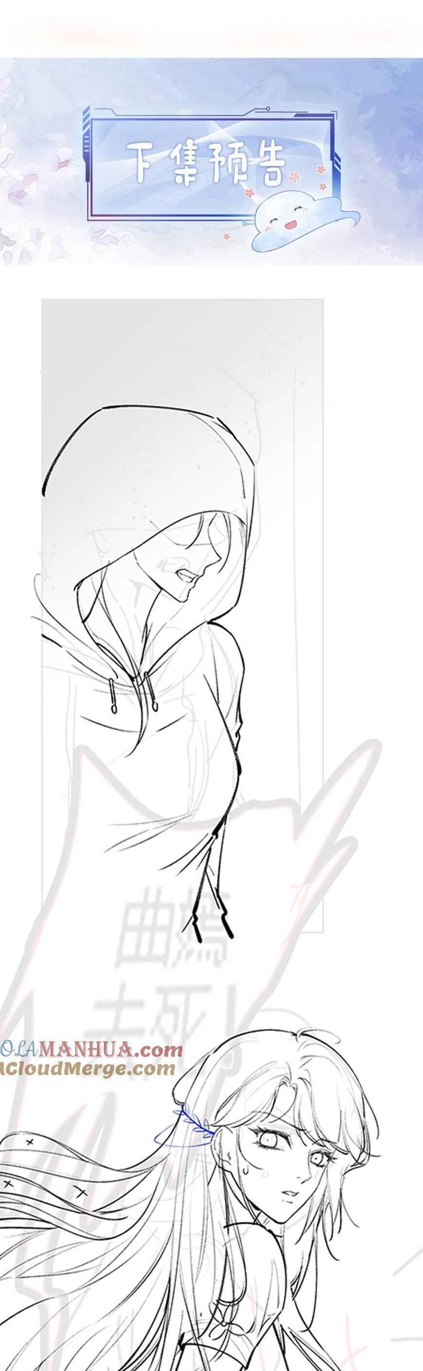 Bệnh Kiều Nam Chủ Lại Ghen Rồi Chap 115 - Next Chap 116