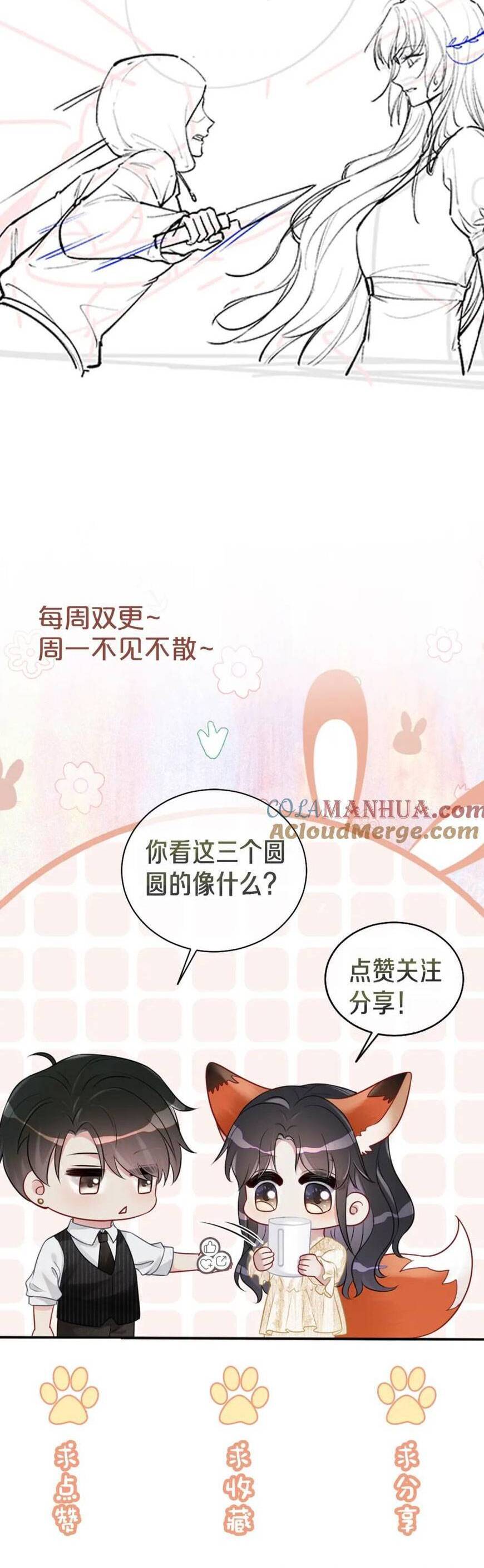 Bệnh Kiều Nam Chủ Lại Ghen Rồi Chap 115 - Next Chap 116