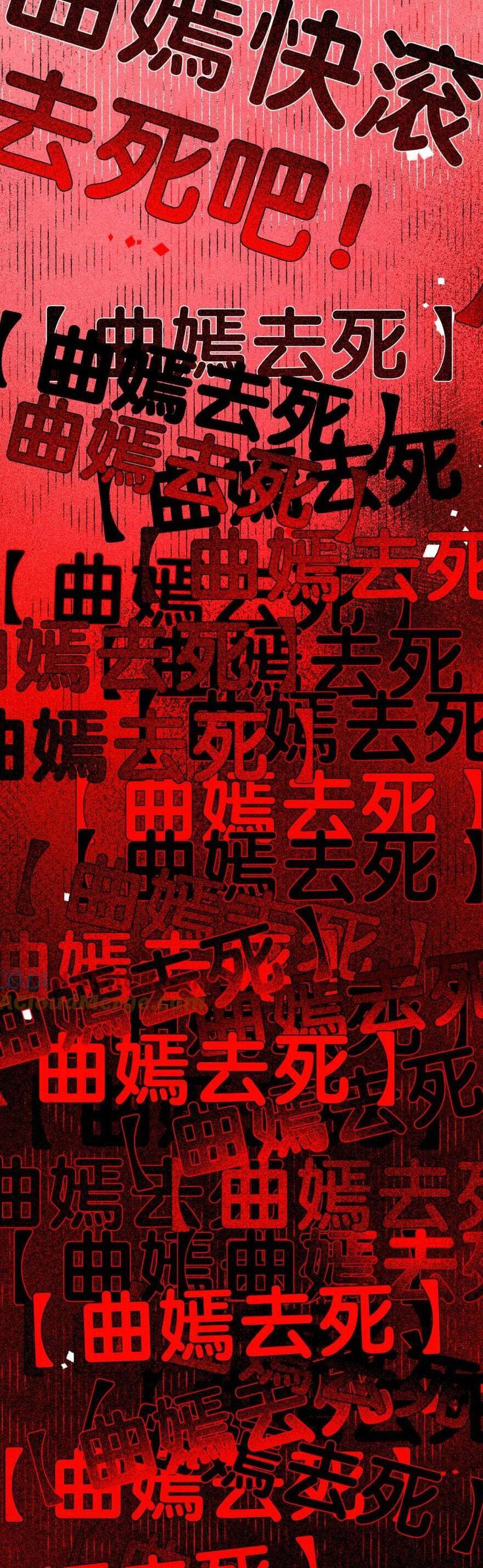 Bệnh Kiều Nam Chủ Lại Ghen Rồi Chap 116 - Next Chap 117