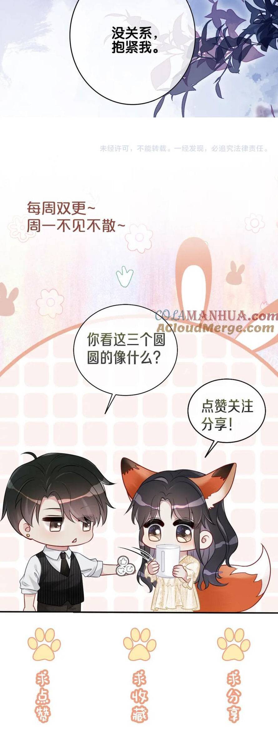Bệnh Kiều Nam Chủ Lại Ghen Rồi Chap 116 - Next Chap 117