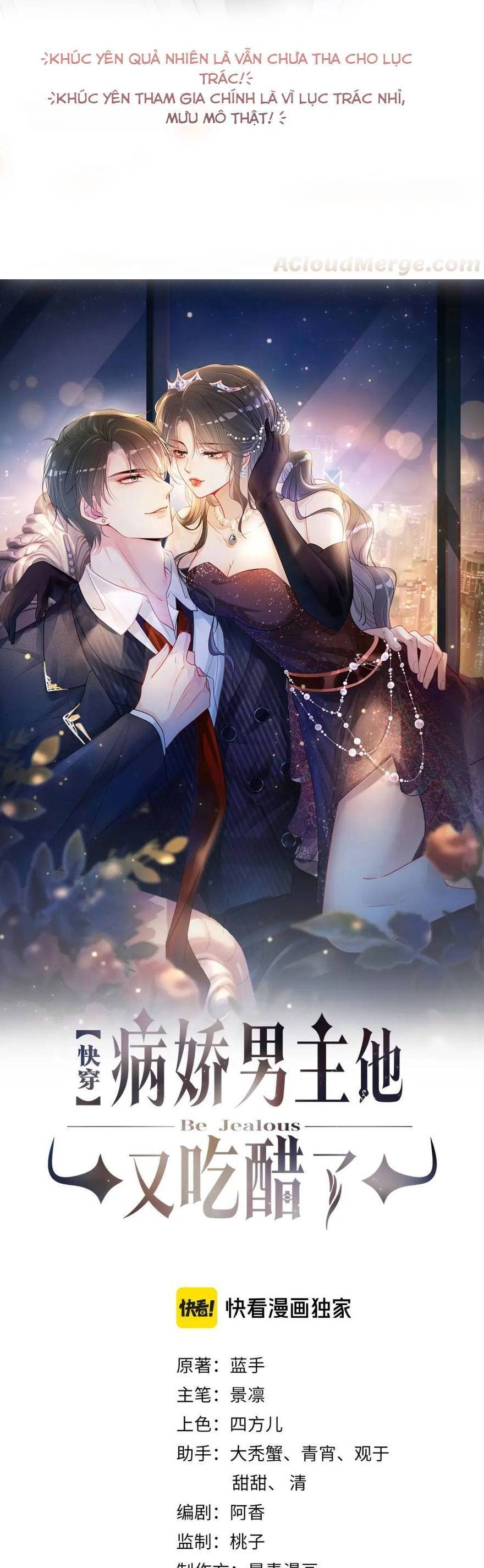 Bệnh Kiều Nam Chủ Lại Ghen Rồi Chap 116 - Next Chap 117