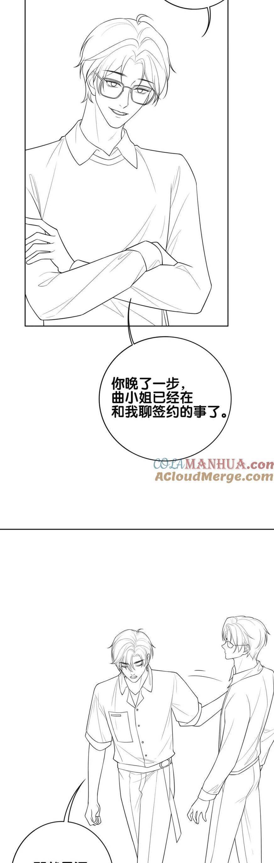 Bệnh Kiều Nam Chủ Lại Ghen Rồi Chap 117 - Next Chap 118