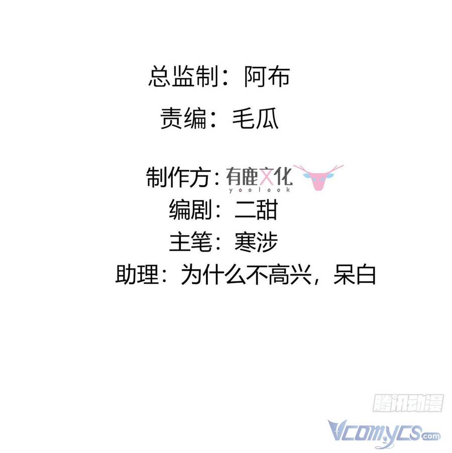 Bệnh Kiều Vương Gia Dựa Vào Ta Để Tiếp Tục Sống Chap 103 - Next Chap 104