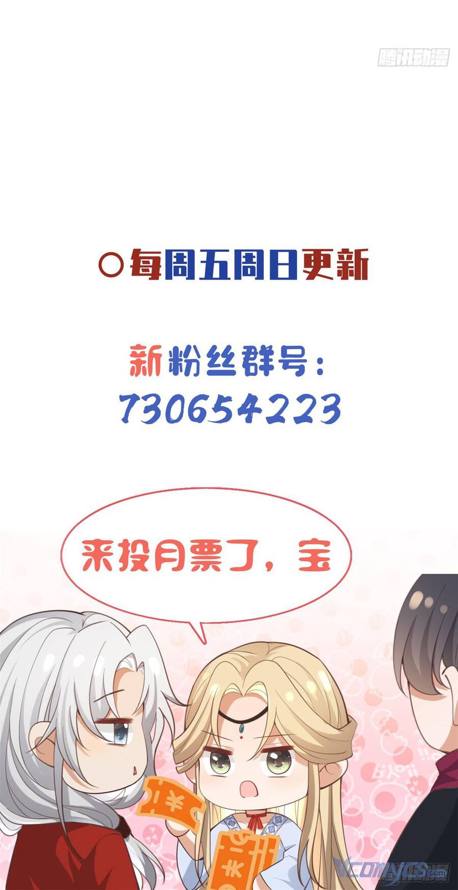 Bệnh Kiều Vương Gia Dựa Vào Ta Để Tiếp Tục Sống Chap 103 - Next Chap 104