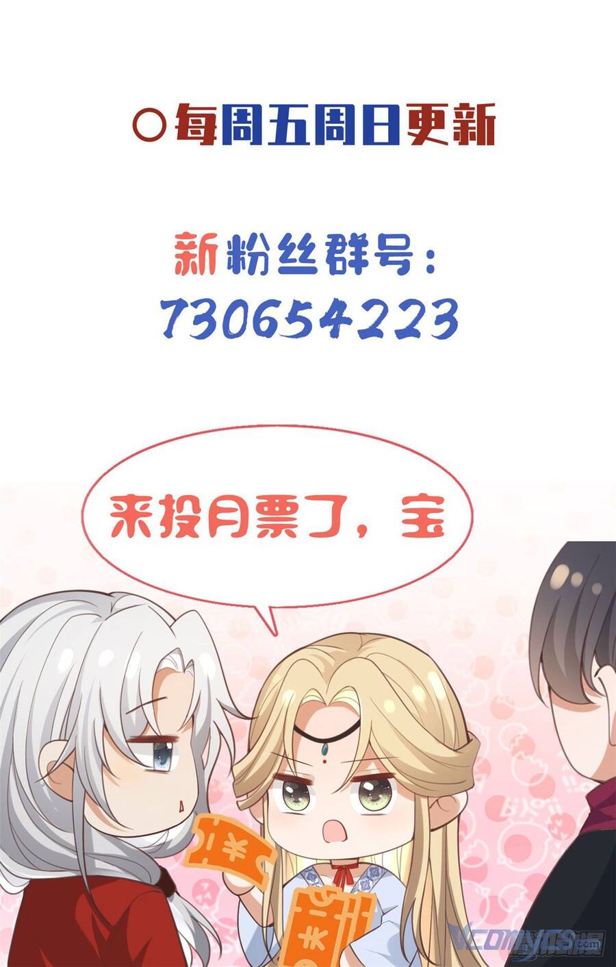 Bệnh Kiều Vương Gia Dựa Vào Ta Để Tiếp Tục Sống Chap 104 - Next Chap 105