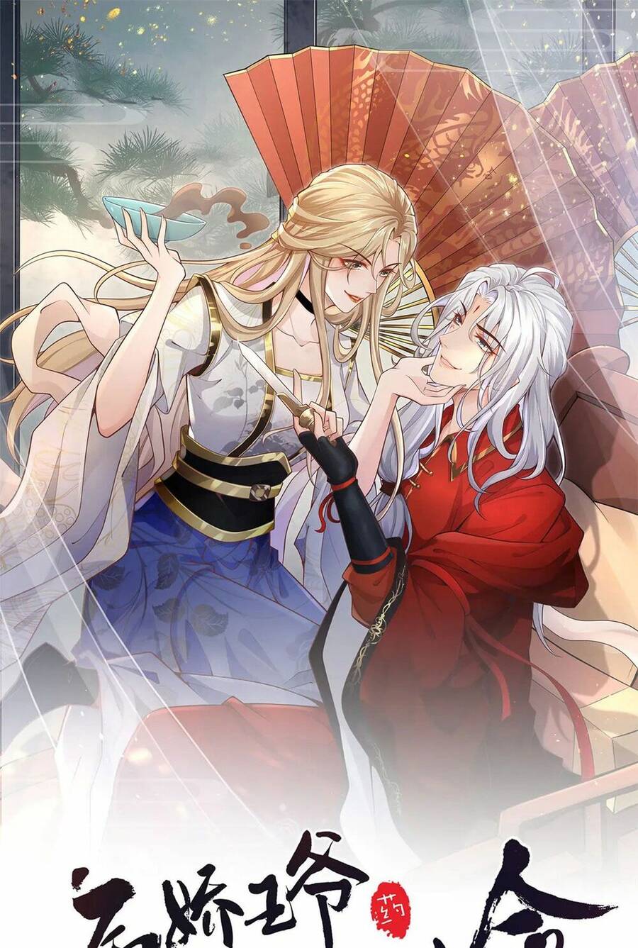 Bệnh Kiều Vương Gia Dựa Vào Ta Để Tiếp Tục Sống Chap 51 - Next Chap 52