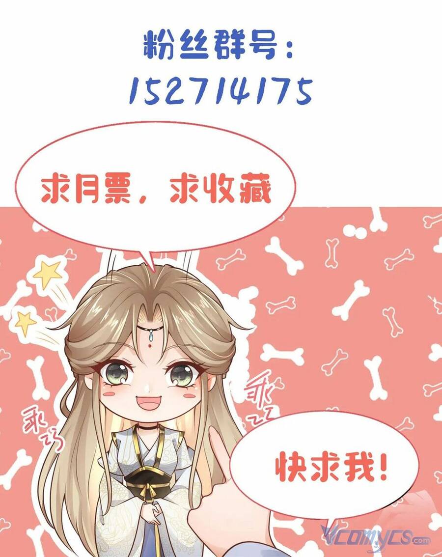 Bệnh Kiều Vương Gia Dựa Vào Ta Để Tiếp Tục Sống Chap 51 - Next Chap 52