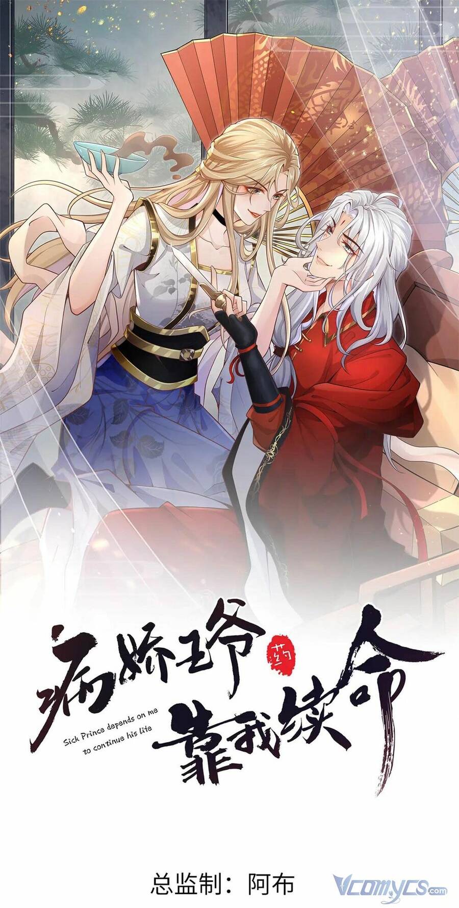Bệnh Kiều Vương Gia Dựa Vào Ta Để Tiếp Tục Sống Chap 52 - Next Chap 53