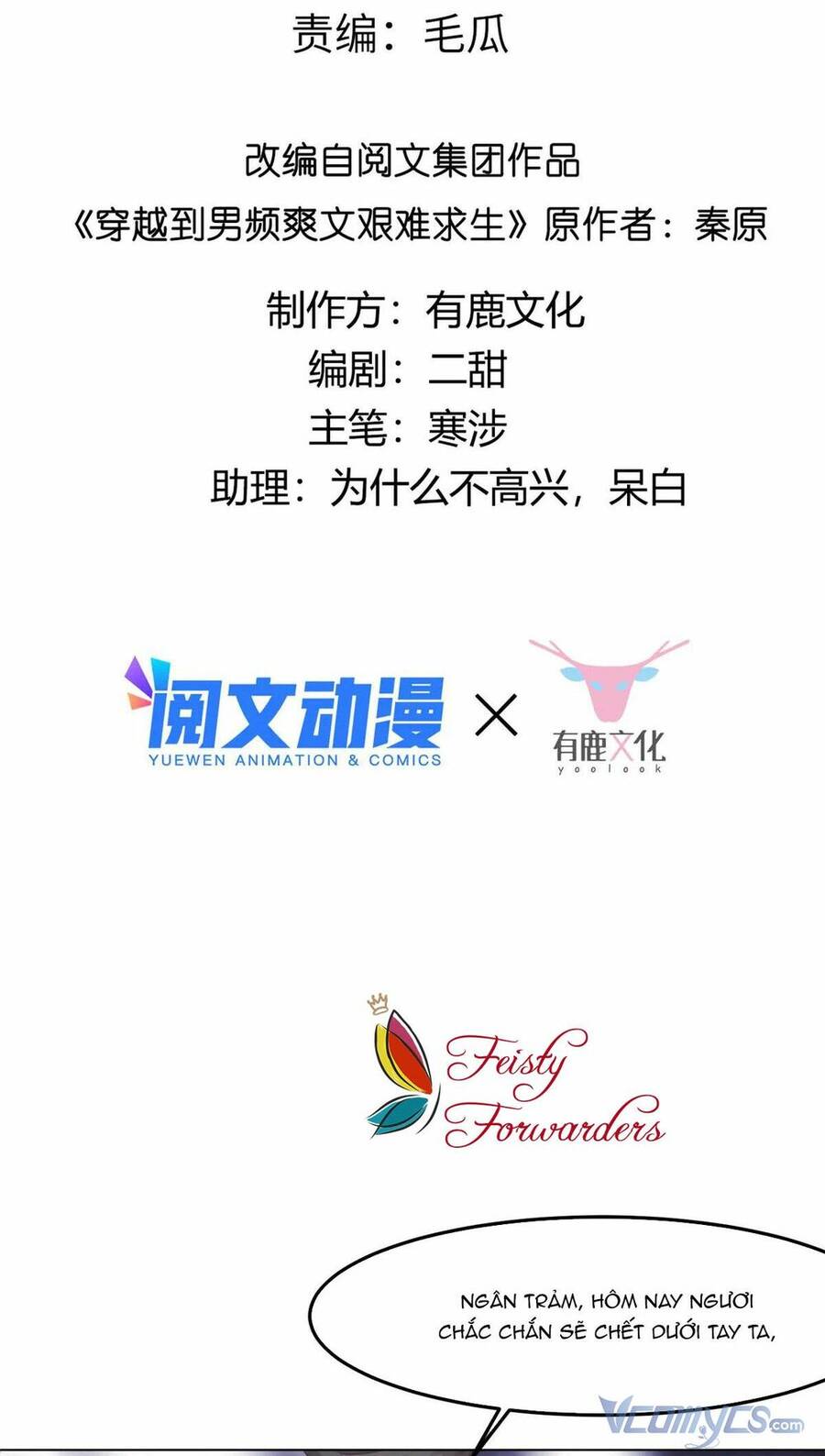 Bệnh Kiều Vương Gia Dựa Vào Ta Để Tiếp Tục Sống Chap 52 - Next Chap 53