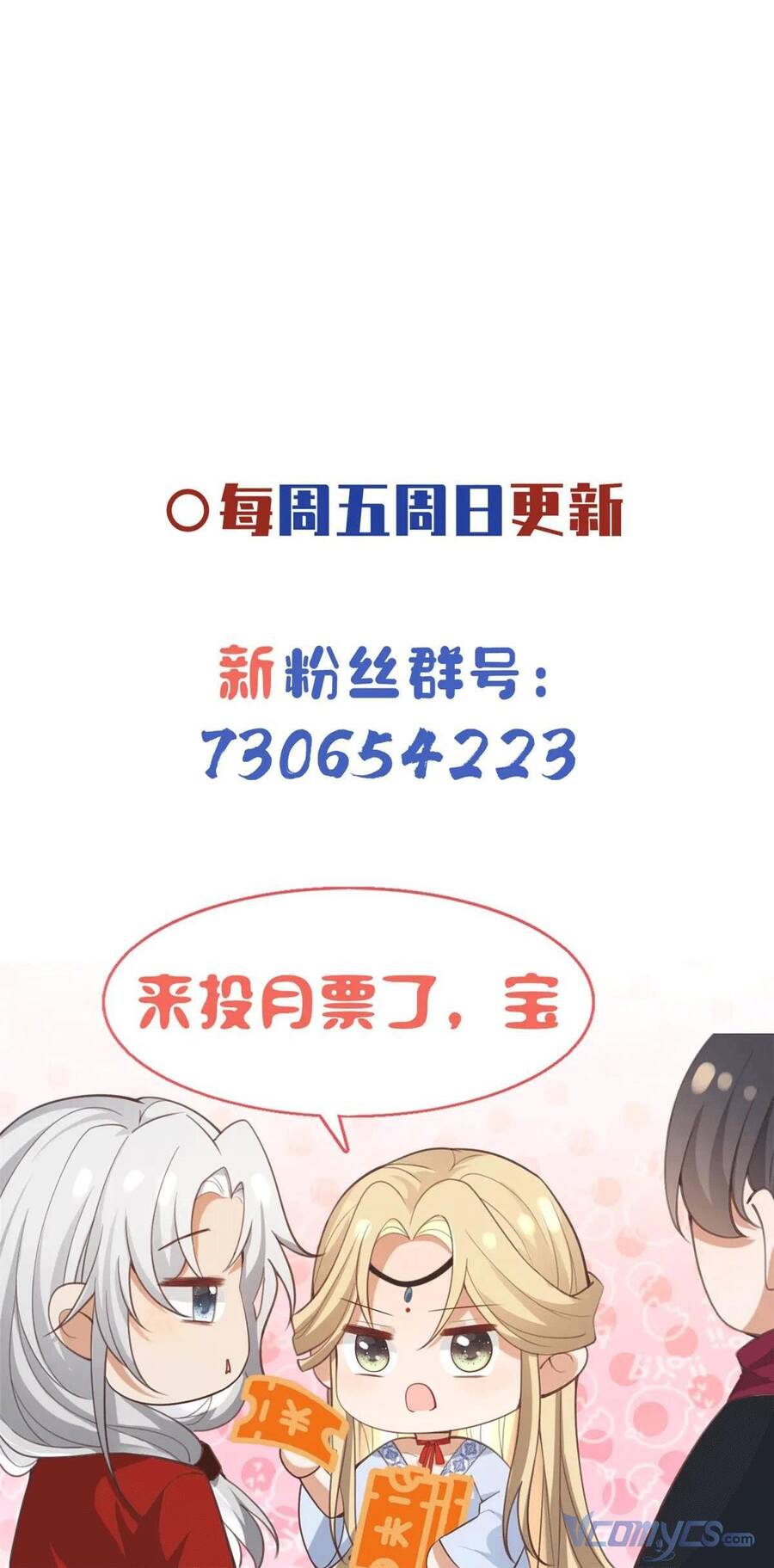 Bệnh Kiều Vương Gia Dựa Vào Ta Để Tiếp Tục Sống Chap 86 - Next Chap 87