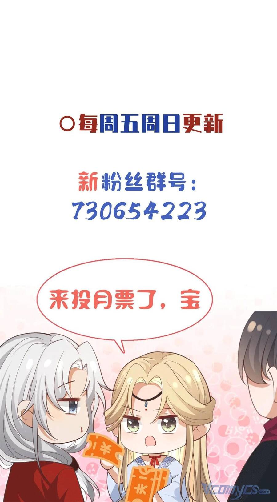 Bệnh Kiều Vương Gia Dựa Vào Ta Để Tiếp Tục Sống Chap 88 - Next Chap 89