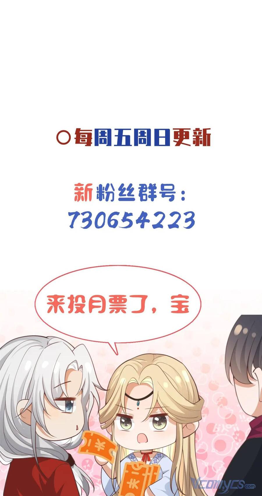 Bệnh Kiều Vương Gia Dựa Vào Ta Để Tiếp Tục Sống Chap 89 - Next Chap 90