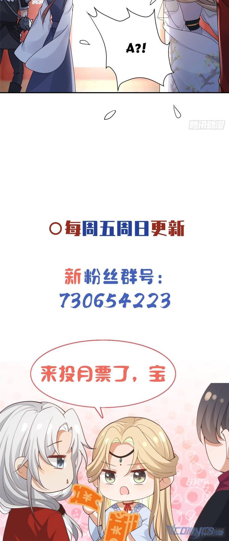 Bệnh Kiều Vương Gia Dựa Vào Ta Để Tiếp Tục Sống Chap 99 - Next Chap 100