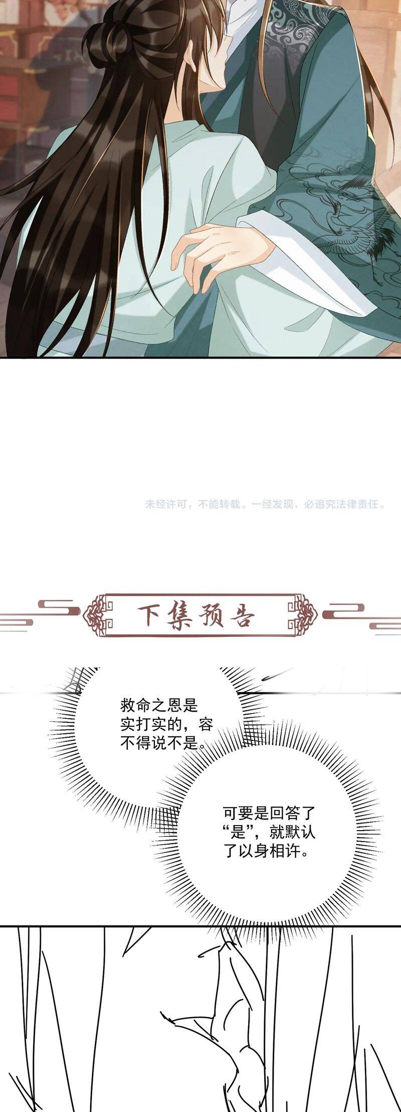 Bệnh Trạng Dụ Dỗ Chap 101 - Next Chap 102