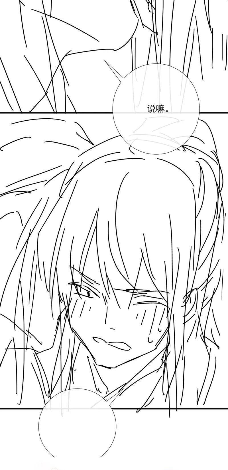 Bệnh Trạng Dụ Dỗ Chap 101 - Next Chap 102