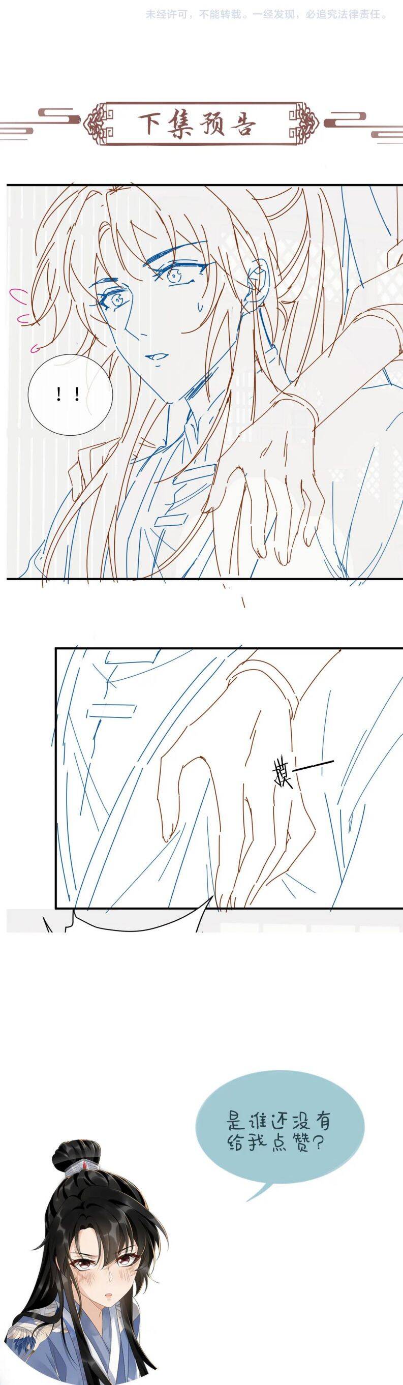 Bệnh Trạng Dụ Dỗ Chap 16 - Next Chap 17