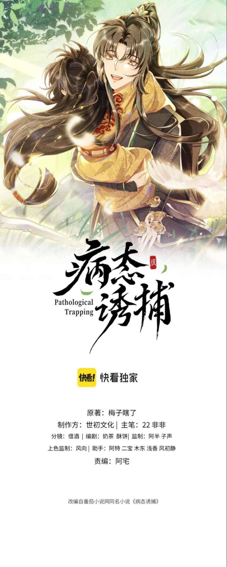 Bệnh Trạng Dụ Dỗ Chap 2 - Next Chap 3