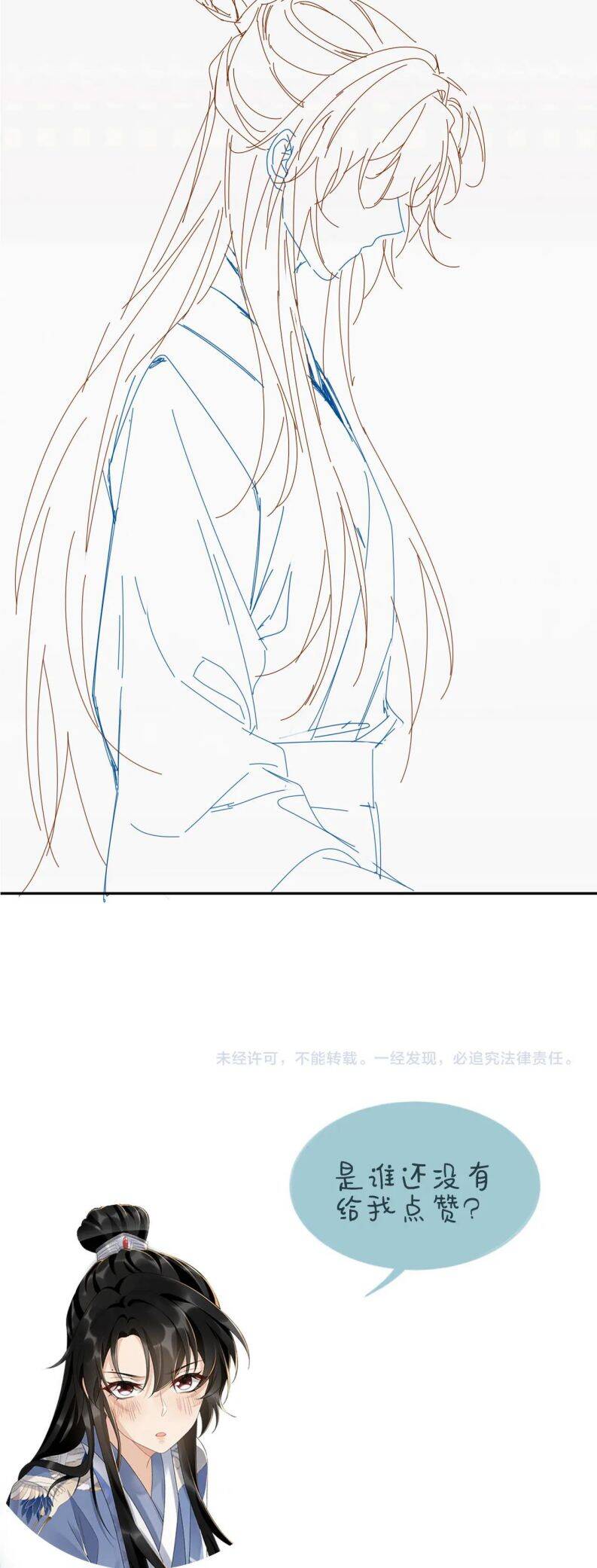 Bệnh Trạng Dụ Dỗ Chap 21 - Next Chap 22