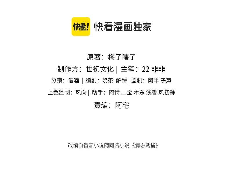 Bệnh Trạng Dụ Dỗ Chap 36 - Next Chap 37