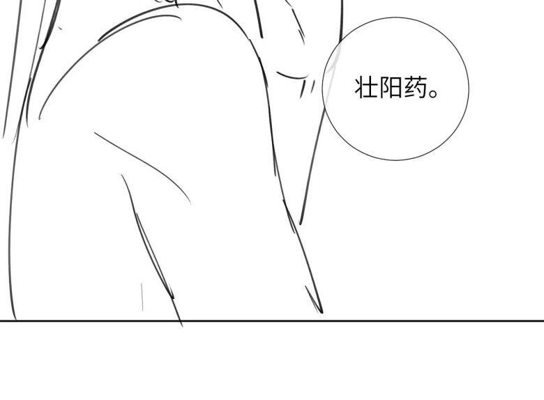 Bệnh Trạng Dụ Dỗ Chap 36 - Next Chap 37